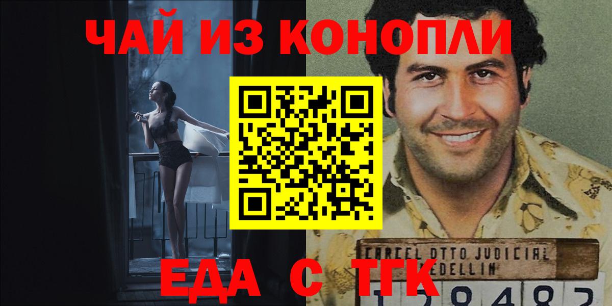 Cannafood конопля  Вход с VPN  Заволжье 