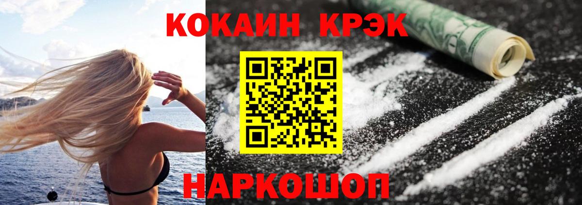 КОКАИН Эквадор Заволжье