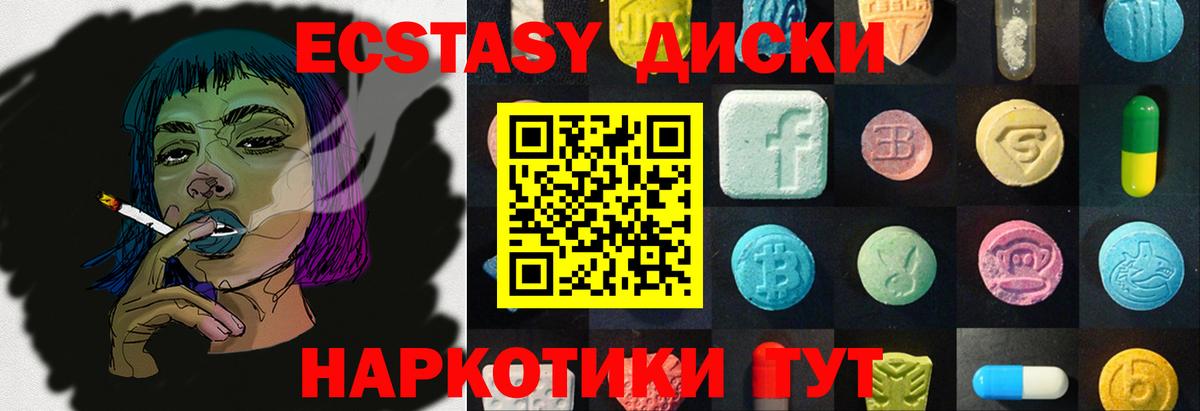 купить наркотики цена  Ecstasy  ЭКСТАЗИ Cube  Вход с VPN  ЭКСТАЗИ таблы  Заволжье 