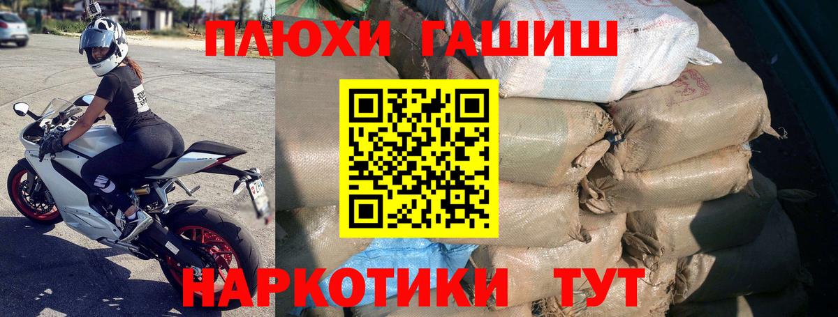 ГАШИШ hashish  Вход с VPN  Заволжье  Гашиш гарик 