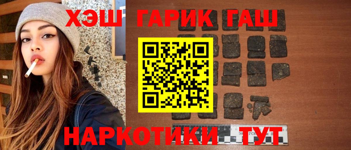 ГАШ ice o lator Заволжье