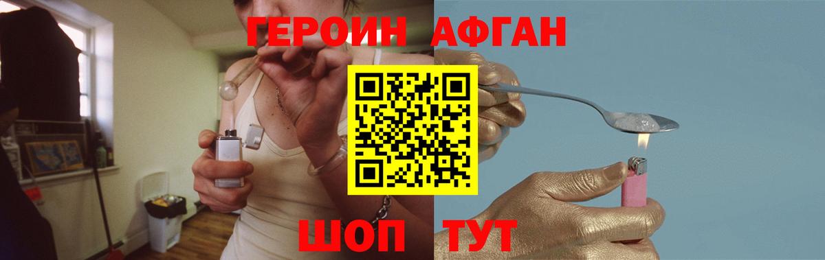 Заволжье  ГЕРОИН гречка  Вход с VPN 