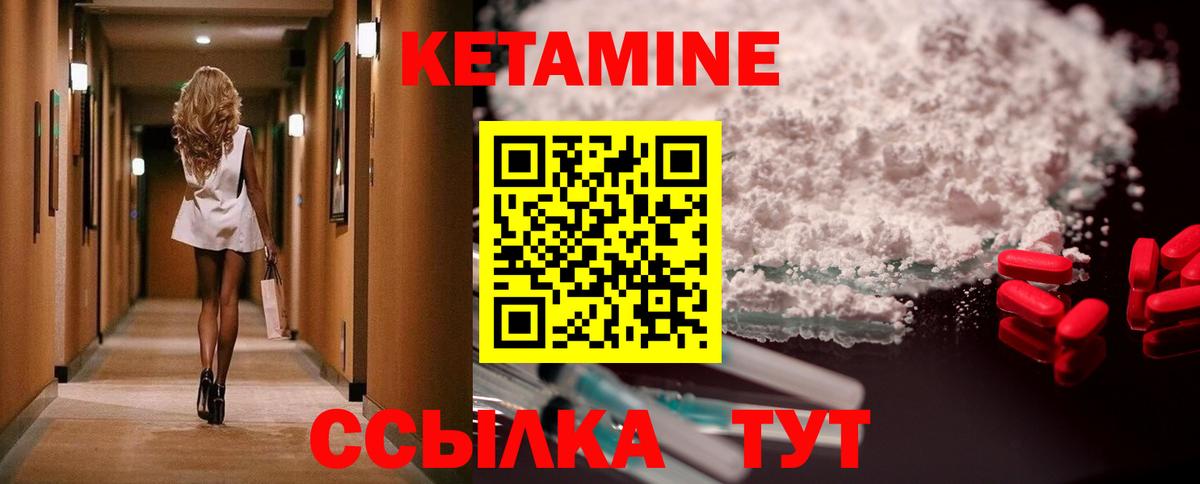 Кетамин VHQ  Вход с VPN  Заволжье  Кетамин ketamine 
