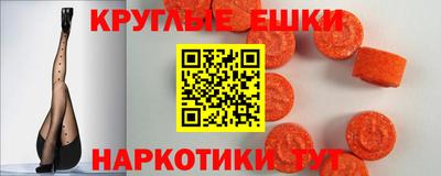 круглые Бийск