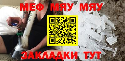 круглые Бийск