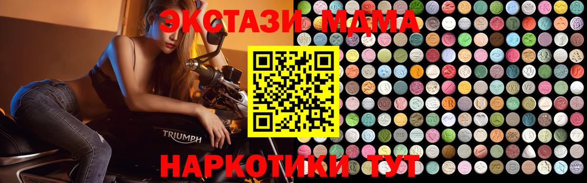 MDMA кристаллы Заволжье