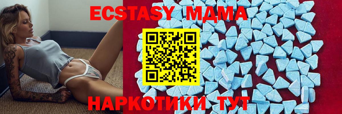 Заволжье  МДМА crystal  Вход с VPN 