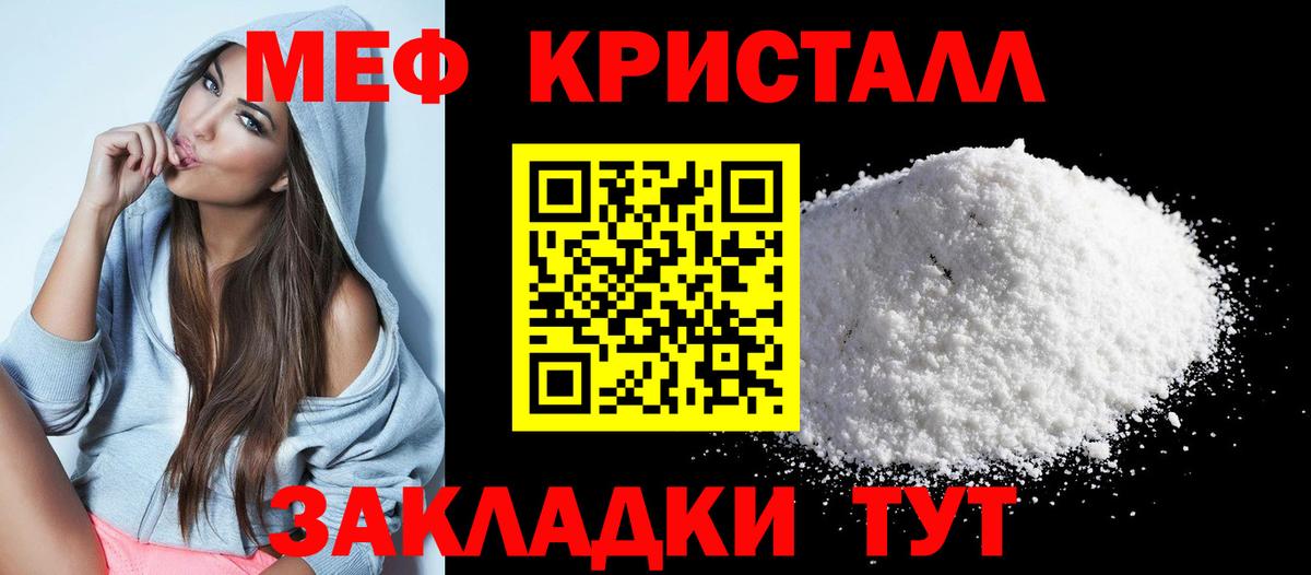 МЕФ  Конопля  КОКАИН  Меф МЯУ МЯУ кристаллы  Заволжье  ГАШИШ  Вход с VPN 