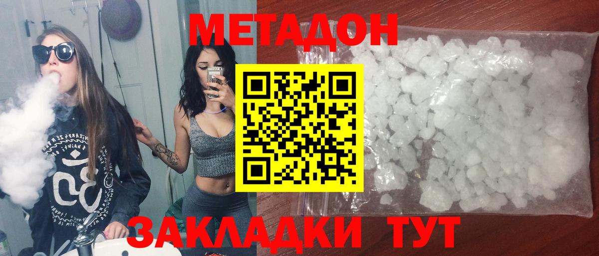 Метадон мёд  Вход с VPN  МЕТАДОН мёд  Заволжье 