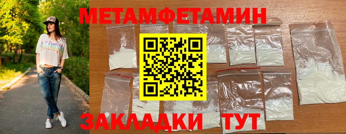 Первитин винт Заволжье