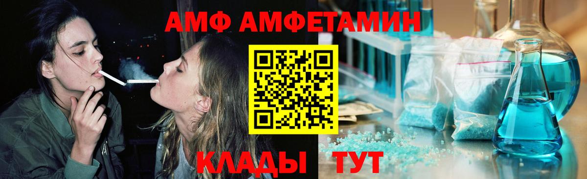 Первитин мет  Первитин мет  Вход с VPN  Заволжье 