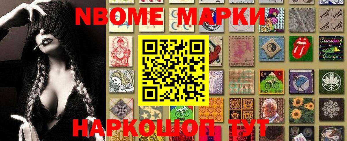 Марки NBOMe 1500мкг  Вход с VPN  Заволжье  Марки NBOMe 1500мкг 