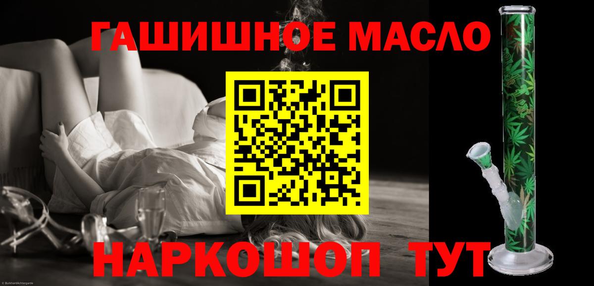Дистиллят ТГК гашишное масло  Вход с VPN  ТГК концентрат  Заволжье 