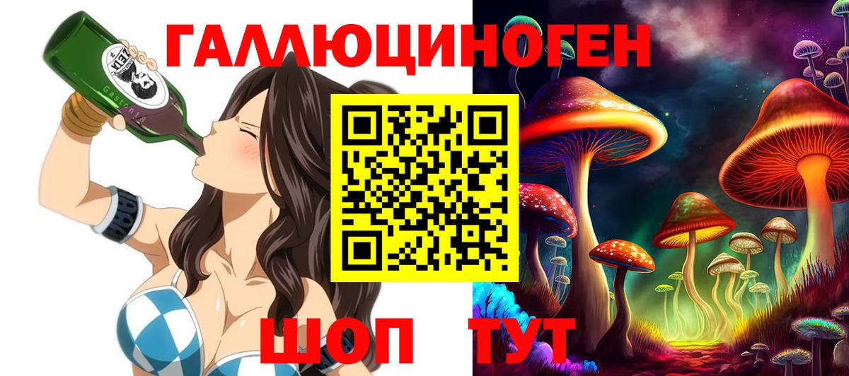 Псилоцибиновые грибы MAGIC MUSHROOMS  купить   Заволжье  Вход с VPN 